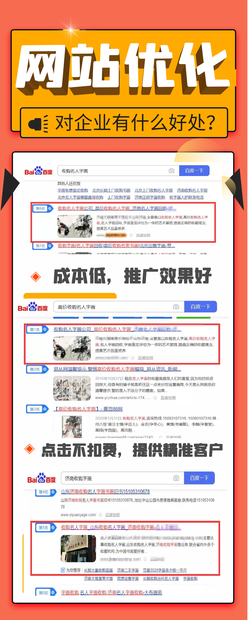 濟(jì)南網(wǎng)站制作做偽靜態(tài)有什么優(yōu)點(diǎn)呢？