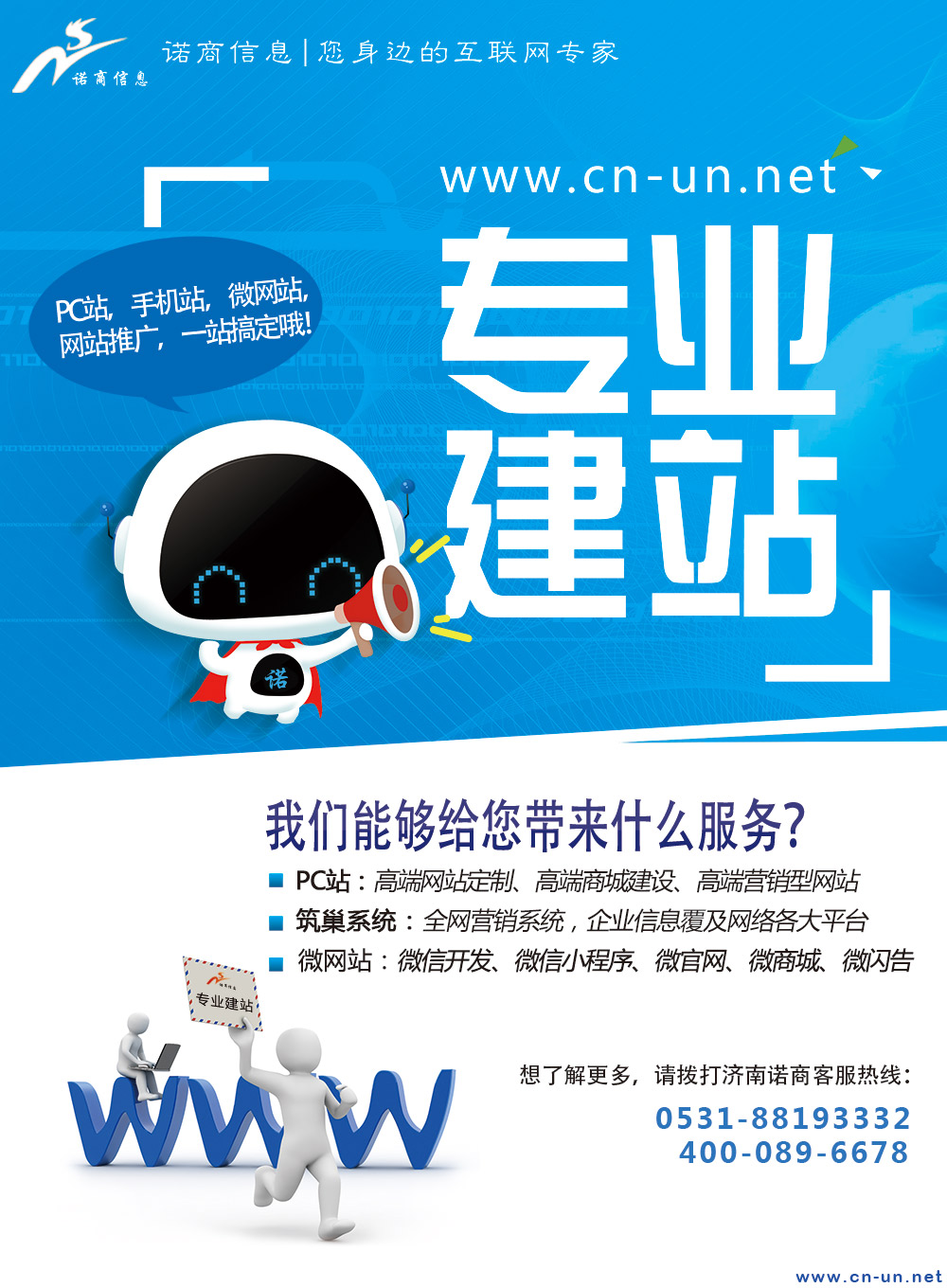 電商網(wǎng)站如何進(jìn)行建站運(yùn)營過程的規(guī)劃？