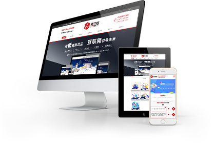 網(wǎng)站建設(shè)——讓您的企業(yè)更具競爭力！