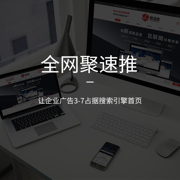 濟(jì)南網(wǎng)絡(luò)公司