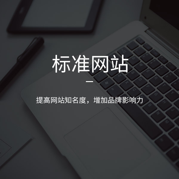 濟(jì)南網(wǎng)站建設(shè)