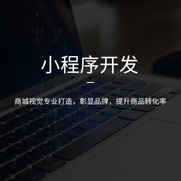 濟南商城開發(fā)
